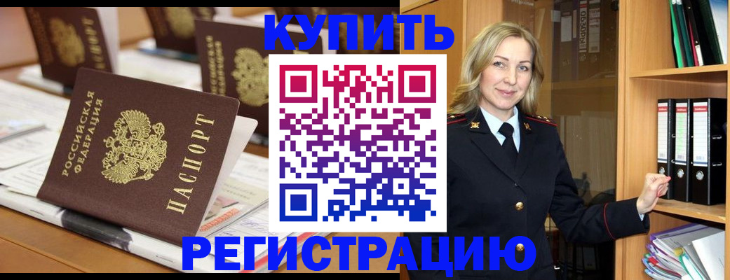 прописка поиск в Переславль-Залесском