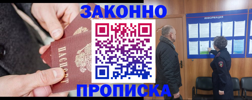 прописка регистрация в Переславль-Залесском